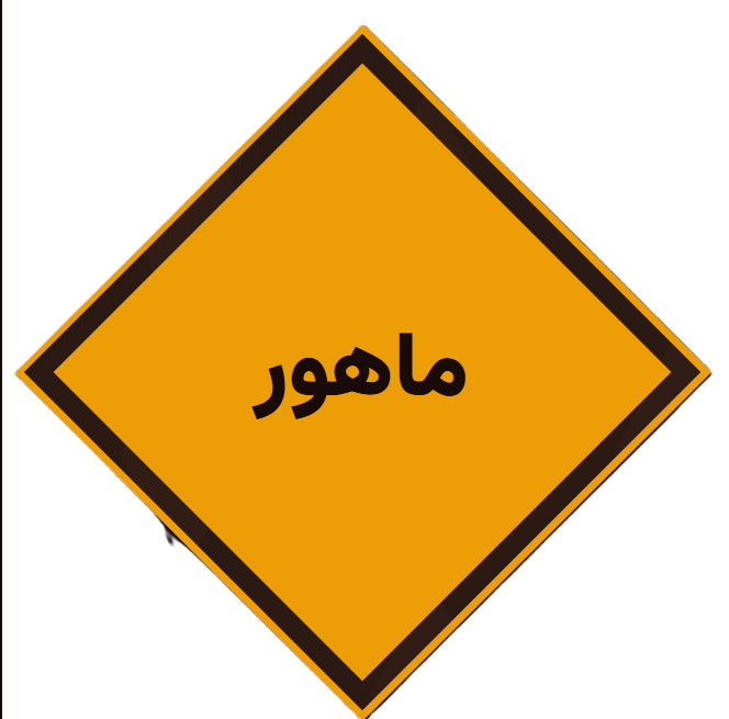مشتری ۳